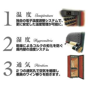 ワインセラー ユーロカーブ 【代引不可】ロワイ...の詳細画像4