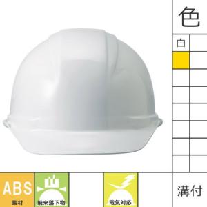 ヘルメット 作業用 工事用 電気用 進和化学工業 シンワ SS-88-3型T-P式