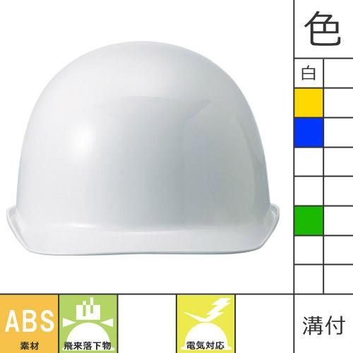 工事ヘルメット つば付き 進和化学工業 SS-11型V式R アメリカン 工事用 土木 建築 防災