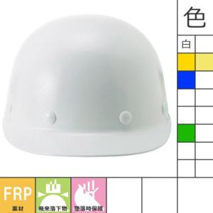 工事ヘルメット 野球帽タイプ 進和化学工業 FS-6型S-5N-P式R 工事用 土木 建築 防災｜mamoru-k