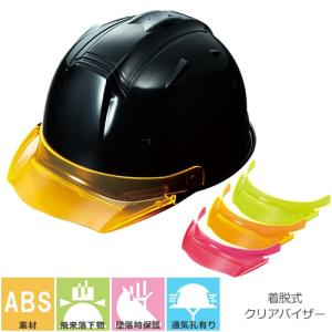 工事ヘルメット 6300052791_49763376-413f-4170-