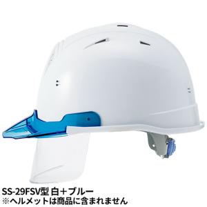 工事用ヘルメットオプション 進和化学工業 SS...の詳細画像1