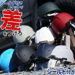 工事ヘルメット シールドヘルメット 進和化学工業 SS-29FSV型T-P式RA（マット塗装）｜バイザー：スモーク 通気口付き 通気孔 工事用 土木 建築 防災