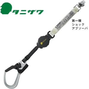 安全帯 フルハーネス ランヤード セット 墜落制止用器具 タニザワ 谷沢