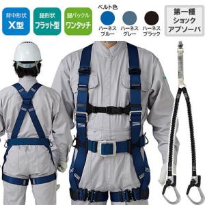 安全帯 フルハーネス 輝II 墜落制止用器具 谷沢製作所 新規格 ST#574A