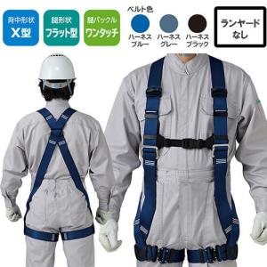 安全帯 フルハーネス 輝II 墜落制止用器具 谷沢製作所 新規格 ST#574A