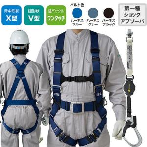 安全帯 フルハーネス ランヤード セット 墜落制止用器具 タニザワ ST