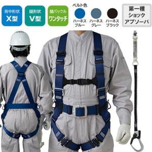安全帯 フルハーネス ランヤード セット 墜落制止用器具 タニザワ ST
