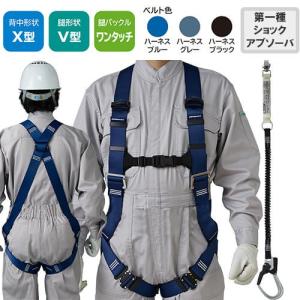 安全帯 フルハーネス ランヤード セット 墜落制止用器具 タニザワ ST