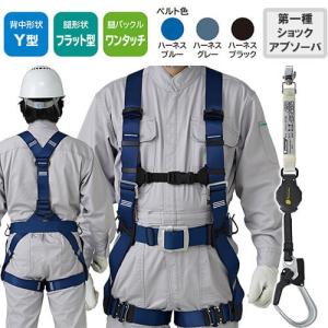 安全帯 フルハーネス ランヤード セット 墜落制止用器具 タニザワ ST