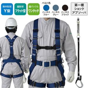 安全帯セット 安全帯 フルハーネス ランヤード セット 墜落制止用器具 タニザワ ST
