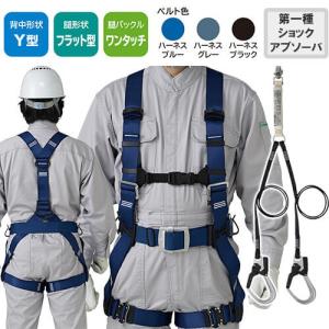 安全帯 フルハーネス ランヤード セット 墜落制止用器具 タニザワ ST