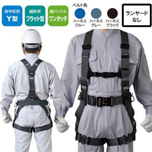 安全帯 フルハーネス フロントD環付き 墜落制止用器具 谷沢製作所 新