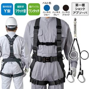 安全帯 フルハーネス ランヤード セット 墜落制止用器具 タニザワ ST