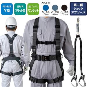安全帯 フルハーネス ランヤード セット 墜落制止用器具 タニザワ ST