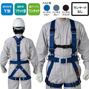 墜落制止用器具 安全帯 胴ベルト型 ST#565II-OT-50FII 1丁掛け