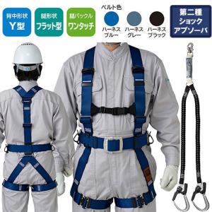 安全帯 フルハーネス ランヤード セット 墜落制止用器具 タニザワ ST