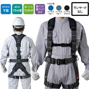 安全帯 フルハーネス 輝II 墜落制止用器具 谷沢製作所 新規格 ST#574A
