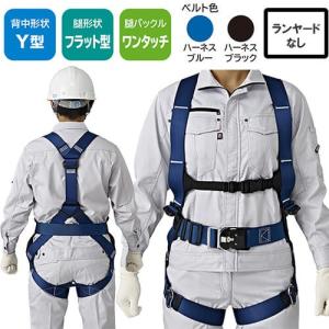 フルハーネス「SK PROTECT」 SK PROTECT - 商品・サービス情報｜福岡酸素株式会社