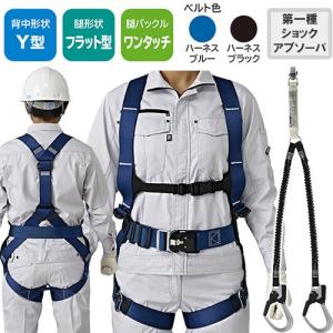 墜落制止用器具 安全帯 胴ベルト型 ST#565II-S-50AII-W TS-1FII 2丁