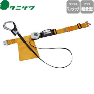 墜落制止用器具 安全帯 胴ベルト型 軽量型 ST#563II-OT-50FII 1丁掛け