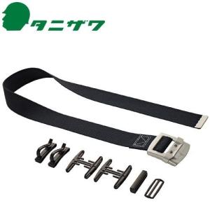 在庫処分特価 】 墜落制止用器具 安全帯 付属品 谷沢製作所 タニザワ