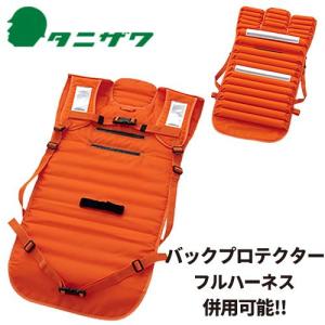 谷沢製作所 バックプロテクターの高価買取価格