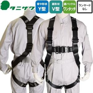 安全帯 フルハーネス フロントD環付き 墜落制止...の商品画像