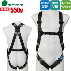 墜落制止用器具 フルハーネス タフライト・フルハーネス 胴ベルトなし