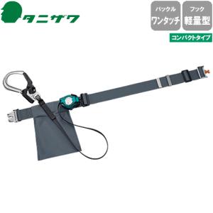 墜落制止用器具 安全帯 胴ベルト型 軽量型 ST#563II-OT-50FII-W QS