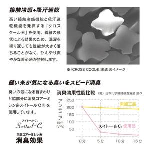 冷感インナー 長袖 メンズ JW-623 ゴル...の詳細画像4