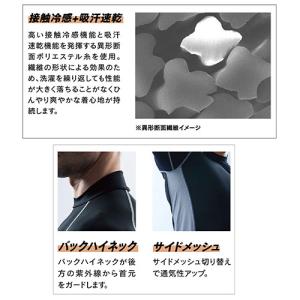 冷感インナー メンズ 半袖 夏 おたふく手袋 ...の詳細画像2