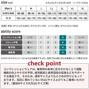 インナーシャツ メンズ コンプレッション 夏用...の詳細画像1