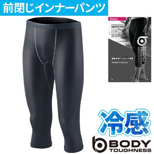 冷感インナー メンズ おたふく手袋 冷感 スパッツ インナー 消臭 吸汗速乾 ストレッチ UV レギ...