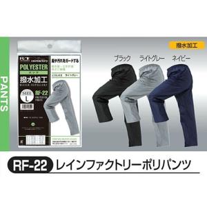おたふく手袋 レインファクトリー ポリパンツ [5枚入り] RF-22｜mamoru-k