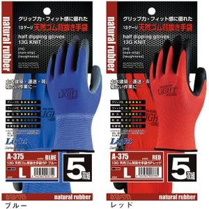 背抜き手袋 おたふく手袋 13G 天然ゴム背抜き手袋 5P A-375 天然ゴム