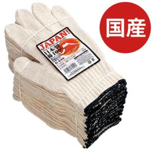 おたふく手袋 国産 純綿ジャパン軍手 1ダース(12双)×10セット