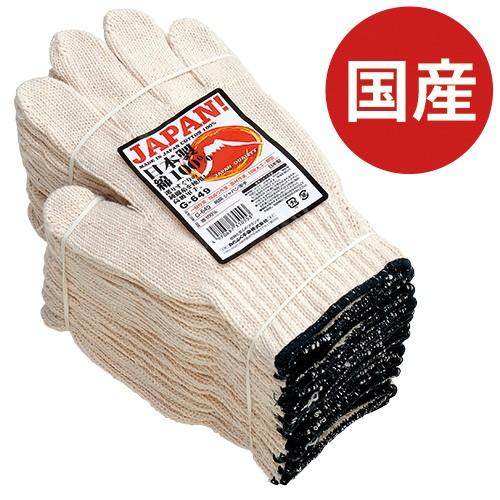 おたふく手袋 国産 純綿ジャパン軍手 1ダース(12双)×10セット 合計120総 G-649