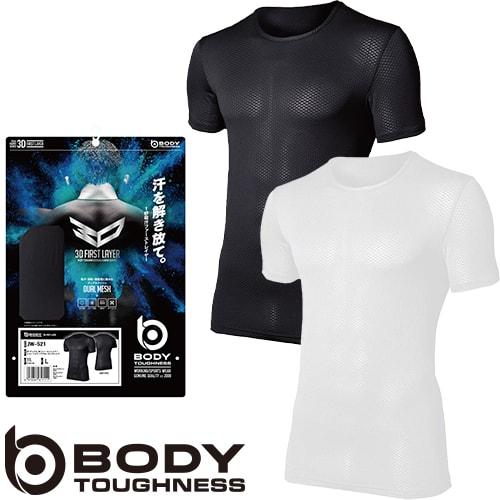 【メール便対応】インナー 半袖 おたふく手袋 デュアル3Dファーストレイヤー 半袖クルーネックシャツ...