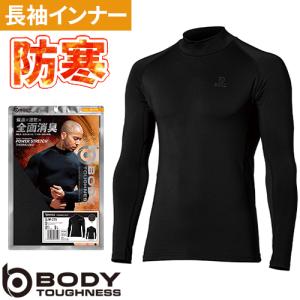 防寒インナー メンズ 長袖 ボディタフネス ロン...の商品画像