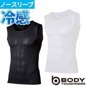 インナー ノースリーブ おたふく手袋 冷感3Dファーストレイヤー ノースリーブ ラウンドネックシャツ JW-713 夏用 涼しい クール 接触冷感 吸汗速乾 消臭 通気