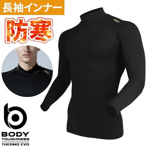 防寒インナー 長袖 おたふく手袋 BTパワーストレッチ  サーモ エボ ハイネックシャツ JW-24...
