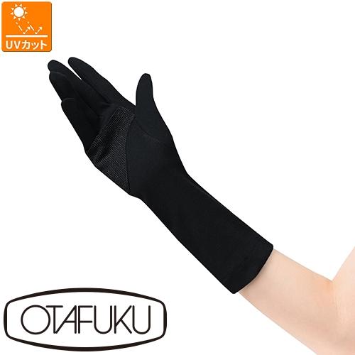 【メール便対応】アームカバー 日焼け対策 おたふく手袋 スベリ止め付 セミロング 手袋 UV-323...