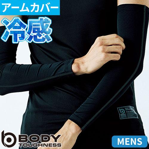 アームカバー 日焼け対策 おたふく手袋  BT バグクリア アームカバー メンズ 左右1セット JW...