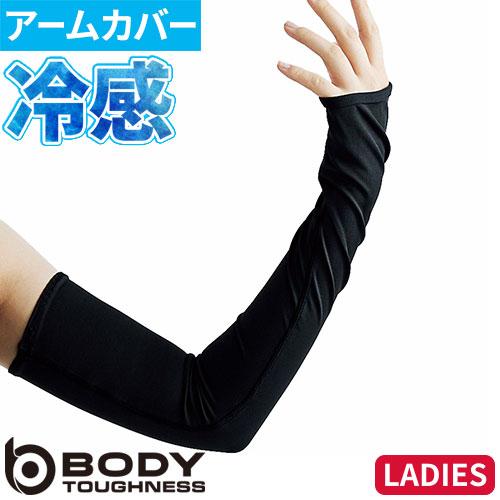 アームカバー 日焼け対策 おたふく手袋  BT バグクリア アームカバー レディース 左右1セット ...