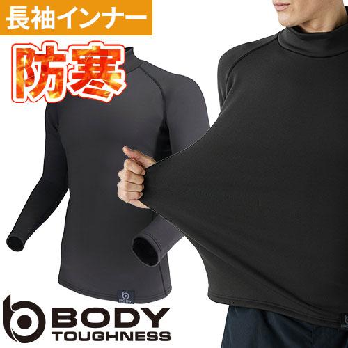 防寒インナー 長袖 おたふく手袋  BTパワーストレッチ サーモエボ ボア ヘビーウェイト ハイネッ...