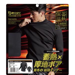 防寒インナー 長袖 おたふく手袋 BTパワース...の詳細画像3
