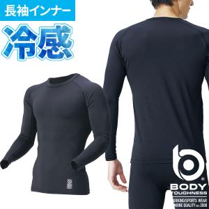 インナー 長袖 おたふく手袋 BT ドラスティックドライ クール ロングスリーブ クルーネックシャツ JW-782 夏用 涼しい クール 猛暑 酷暑 熱中症対策 日焼け対