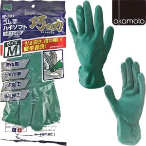 天然ゴム手袋 オカモト 巧の力 ゴム手ハイソフト(厚手)