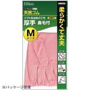 天然ゴム手袋 ダンロップ DUNLOP 天然ゴム厚手 裏毛付